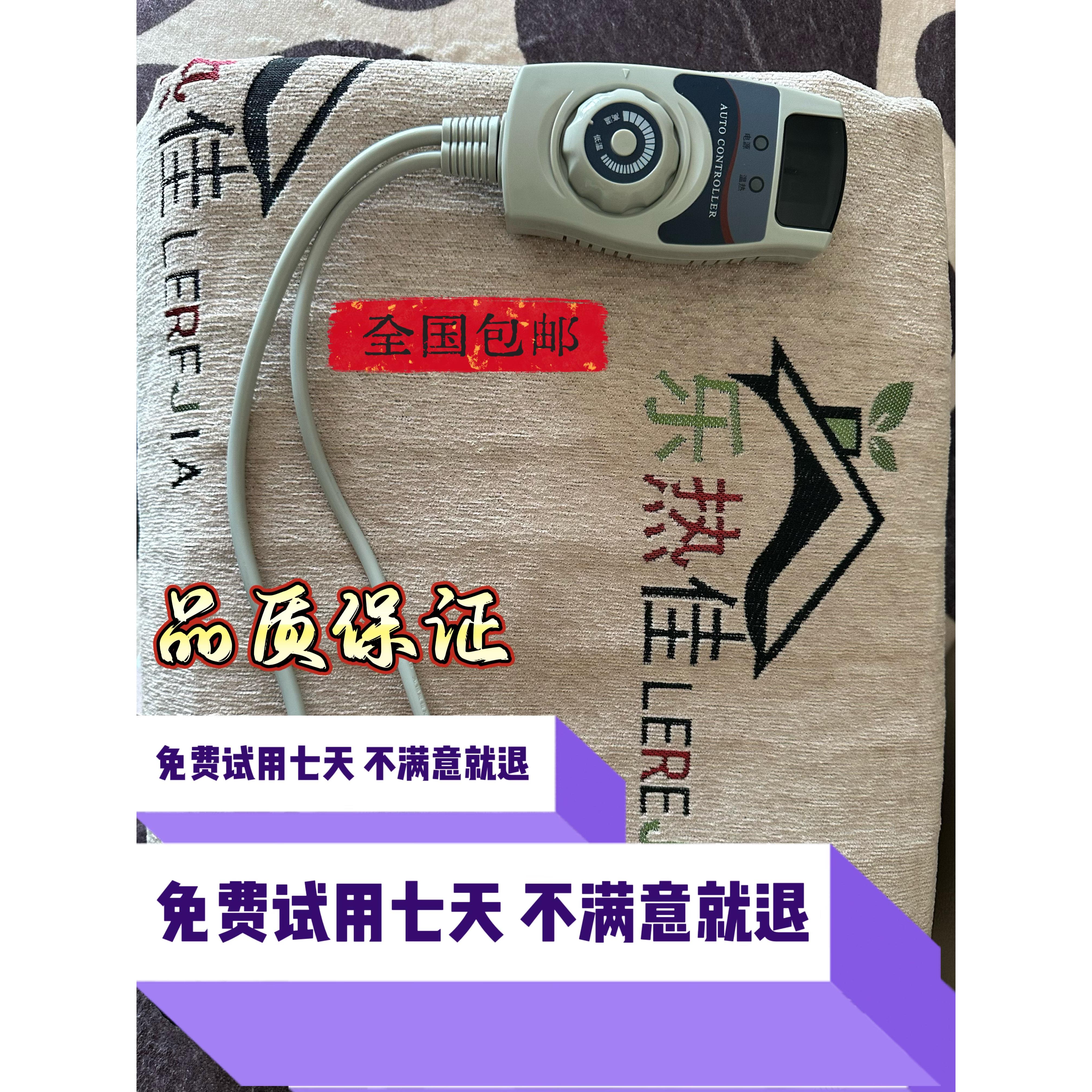鼎鑫乐热佳远红外线能量毯纳米碳纤维电热毯理疗能量毯
