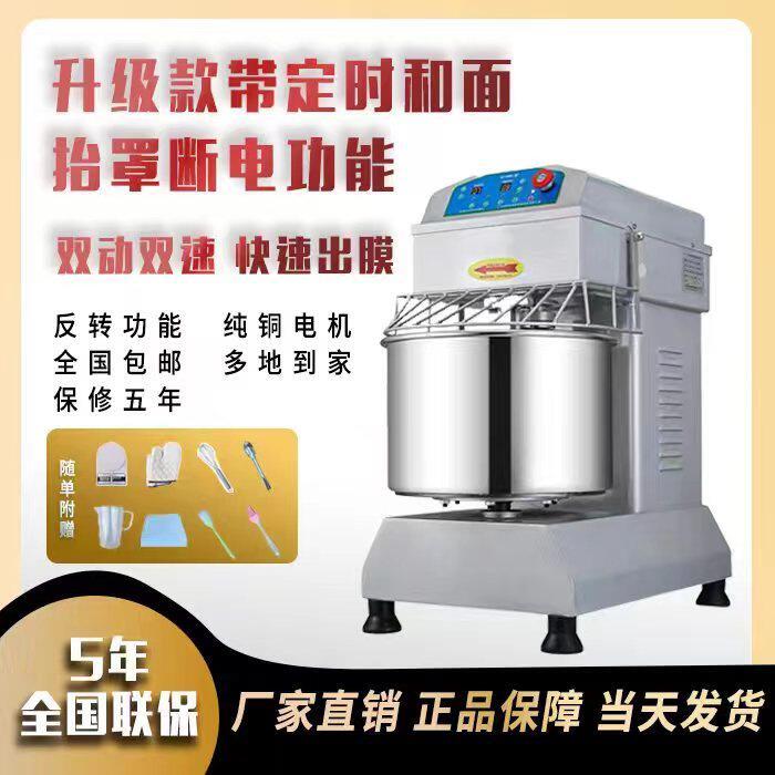 厨麦和面机商用全自动双动双速打面搅面机25公斤面团搅拌机揉面机
