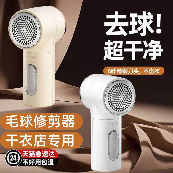粘毛器电动款家用毛球修剪器衣服起球去球器不伤衣充电剃毛球去毛
