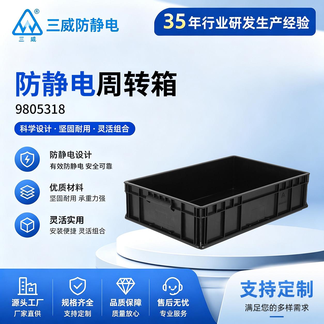 厂家直销防静电周转箱制造供应零件塑料盒子电子产品黑色盒长方形