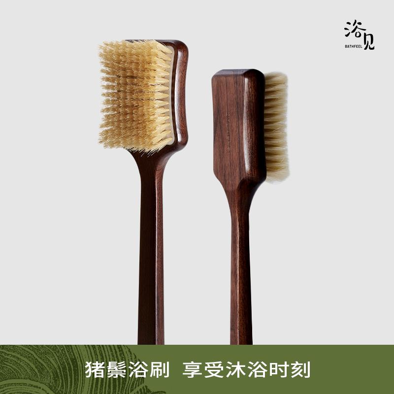 浴见猪鬃刷乌檀木沐浴干刷身体刷洗澡搓澡后背刷软毛刷长柄干湿