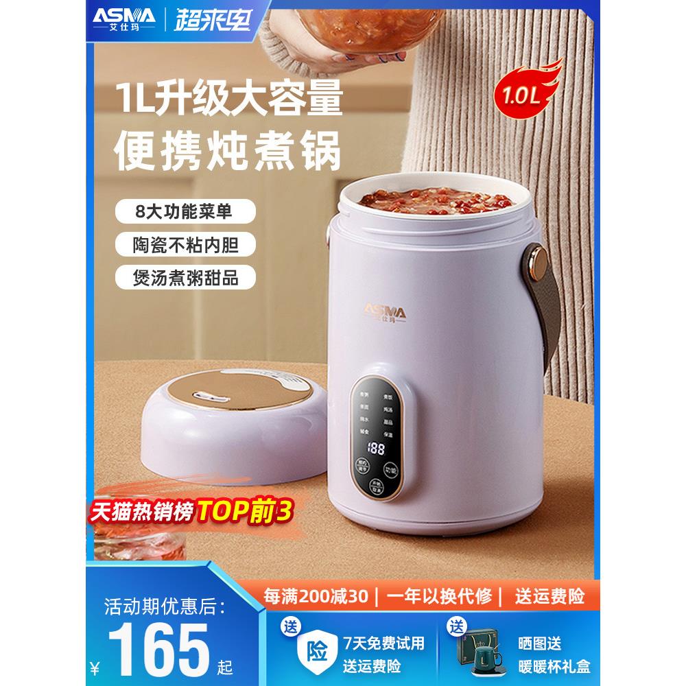 艾仕玛多功能电炖锅1L容量小南瓜电煮锅煲养生汤煮粥火锅宝宝辅食