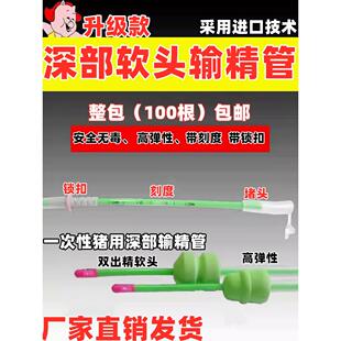 猪用一次性输精管母猪深部输精管进口技术一次性输精管瓶人工授精