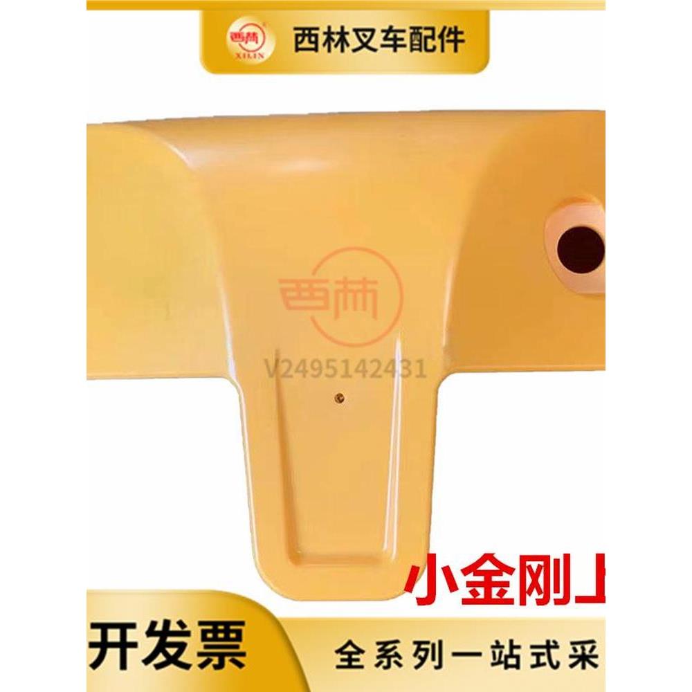 西林小金刚上盖 外壳 CBD15W-E电动托盘车可以电瓶盖 电机外壳