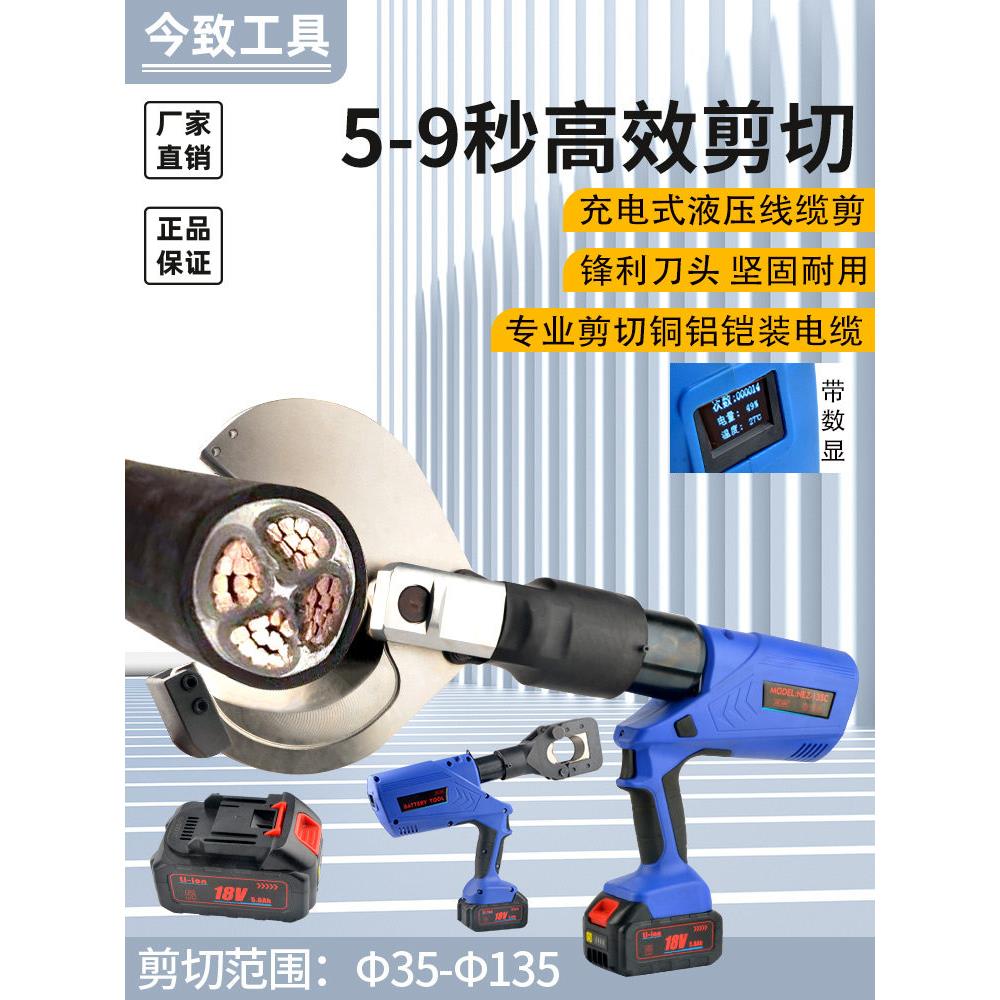 电动液压电缆剪 线缆剪 液压式断线钳电工专用线缆钢绞线电缆割刀