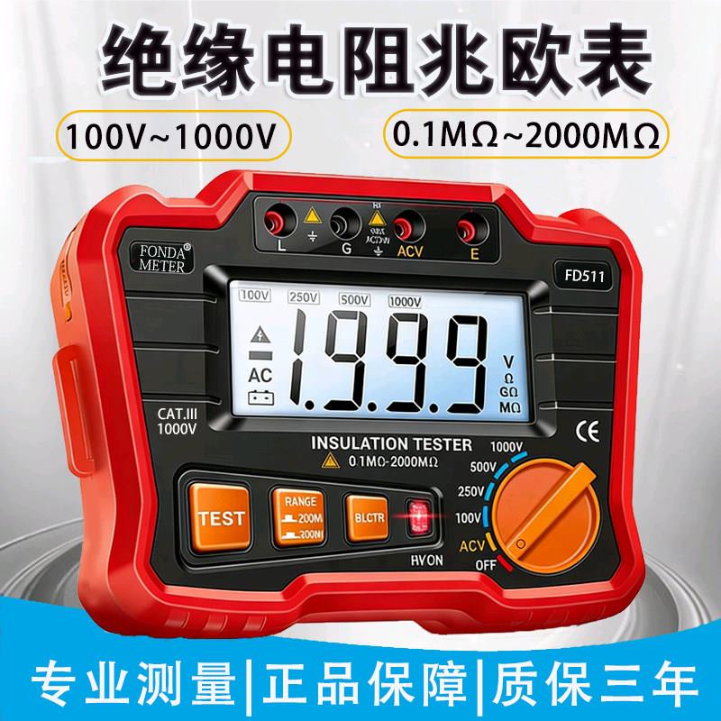 数字兆欧表500V1000V2500V高压绝缘电阻测试仪FD512电工电子摇表