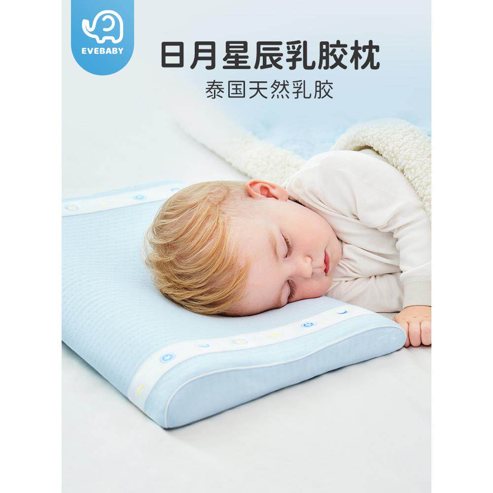 evebaby婴儿乳胶枕头0-6个月以上宝宝1一3-6岁儿童泰国天然乳胶枕