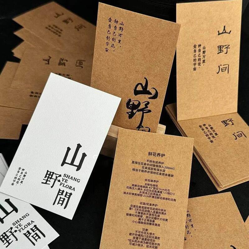 卡片定制牛皮纸花店二维码高级感谢鲜花束手写小硬卡标签名片印刷