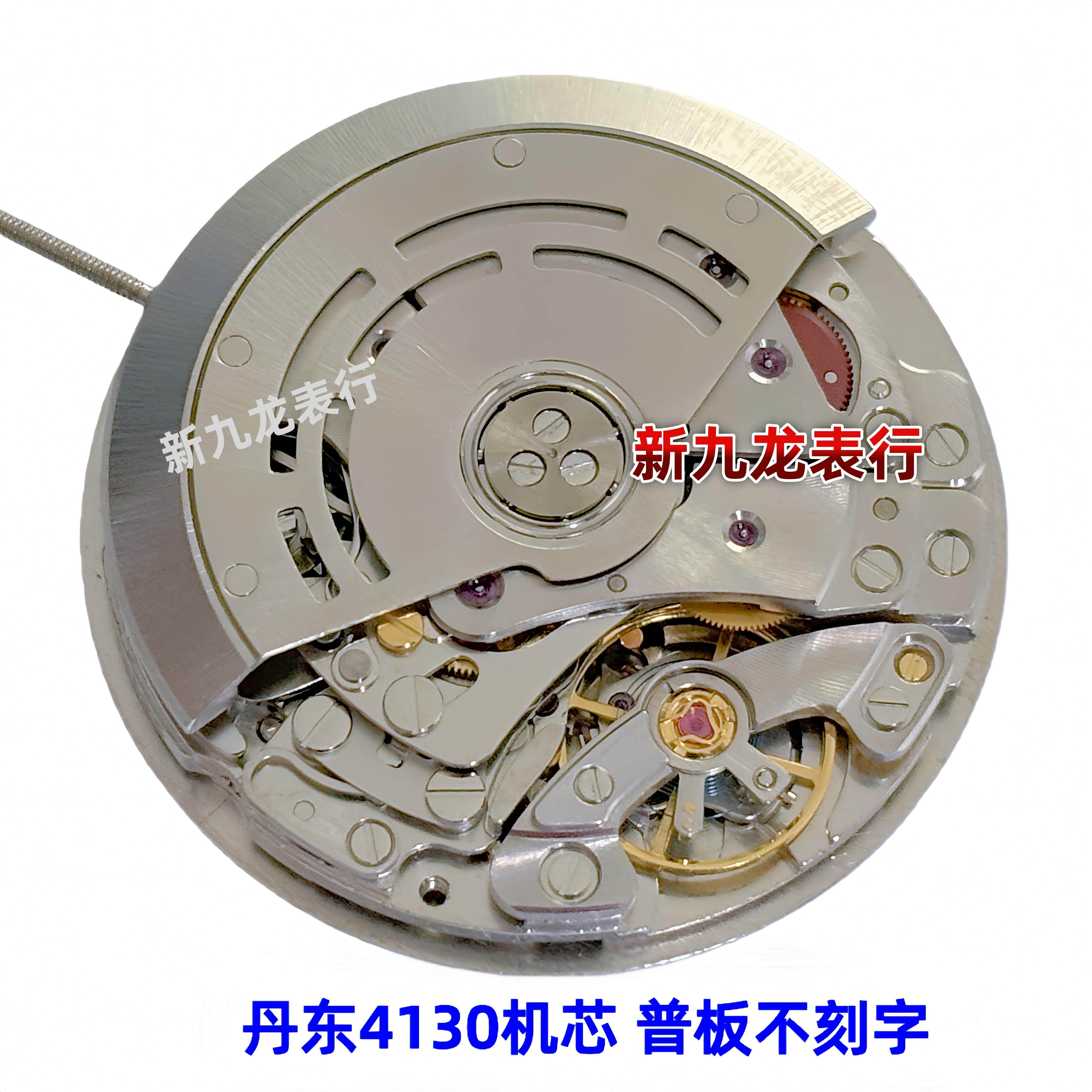 手表机芯配件 丹东4130机芯 普版不刻字 六针全自动机械机芯 全新