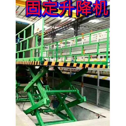 定制大吨位固定剪叉式升降机液压剪刀式作业平台移动登高车巨力