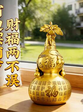 百福铜葫芦摆件纯黄铜开口式空心大号胡芦客厅玄关招财镇宅装饰品