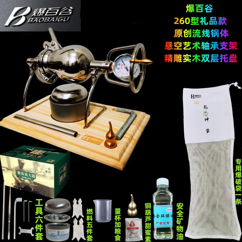 粮食放大器304不锈钢迷你手摇爆米花机老式微型网红同款爆百谷