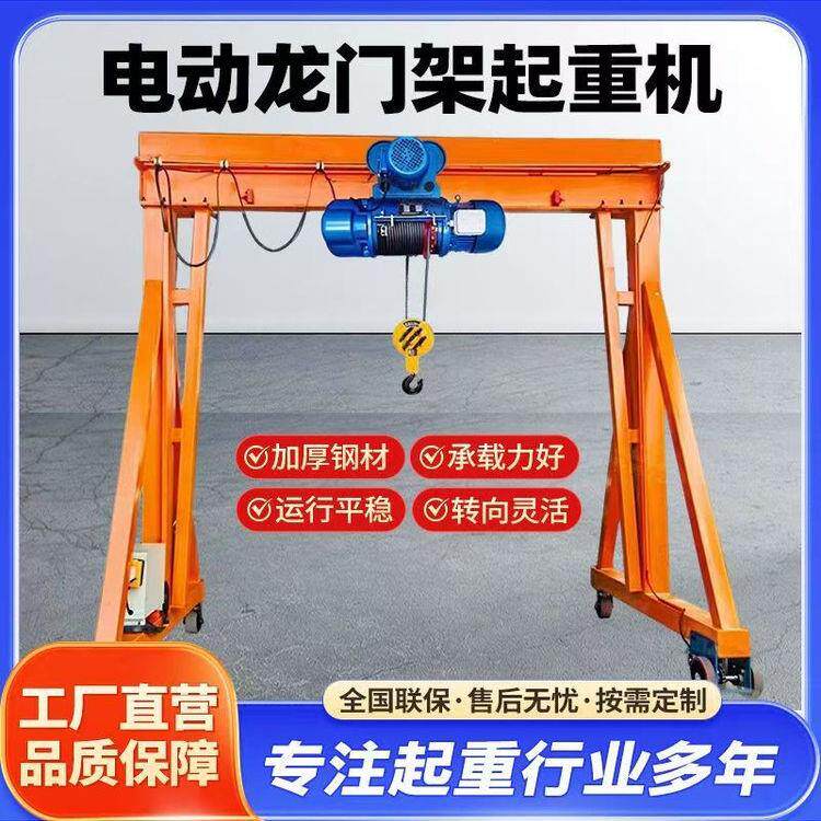 移动龙门架起重机2吨3吨5吨10吨电动万向升降遥控无轨龙门吊架