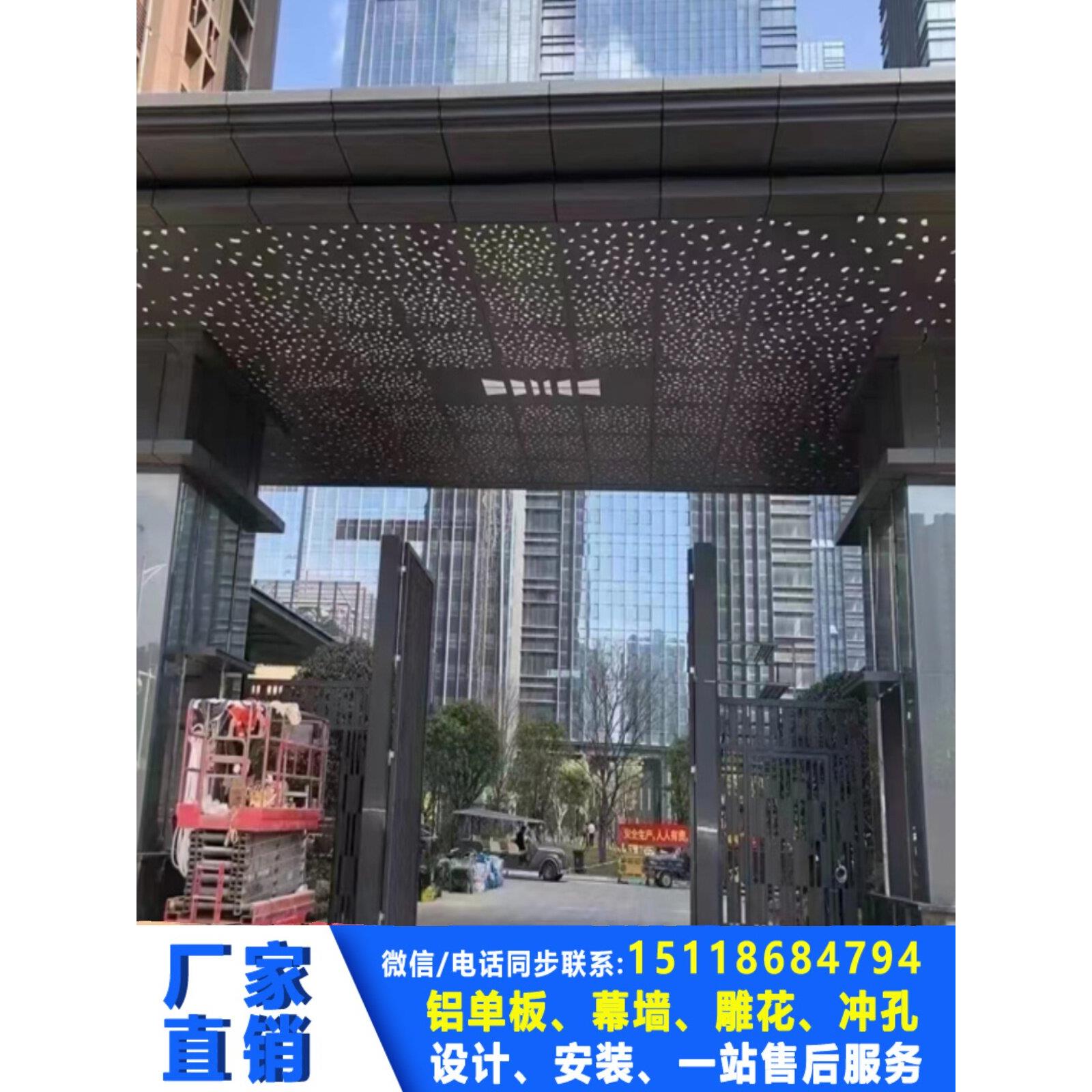 雨棚廊架铝单板外墙冲孔吊顶氟碳漆雨棚门头彷木纹铝板造型定制