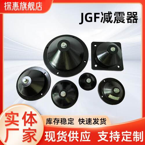 加强JGF型橡胶减震器加厚水泵风机空调空气能设备防震缓冲减振垫