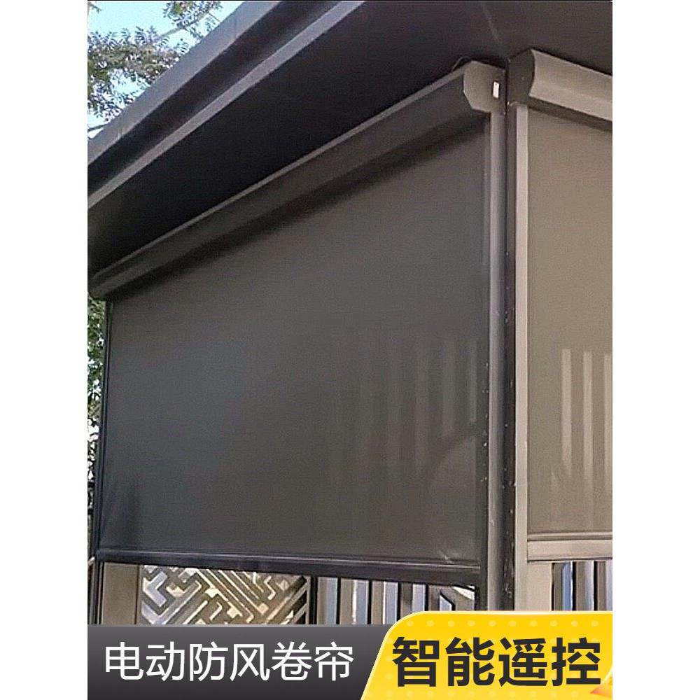 户外防风卷帘电动遮阳隔热阳台全遮光凉亭升降窗帘阳光玻璃房卷帘