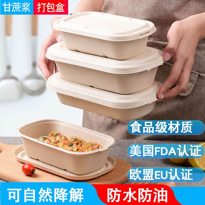 一次性沙拉便当盒健身轻食餐盒纸浆饭盒麻糍外卖打包盒可降解分格
