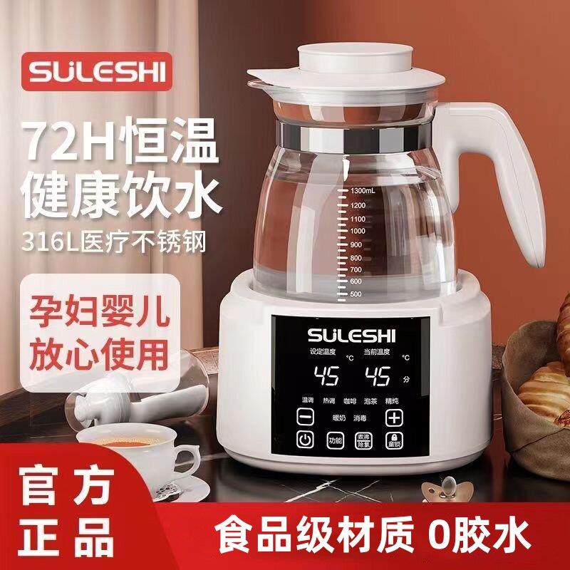 婴儿恒温调乳器智能保温冲奶温奶泡奶暖奶家用热奶自动快煮壶热水