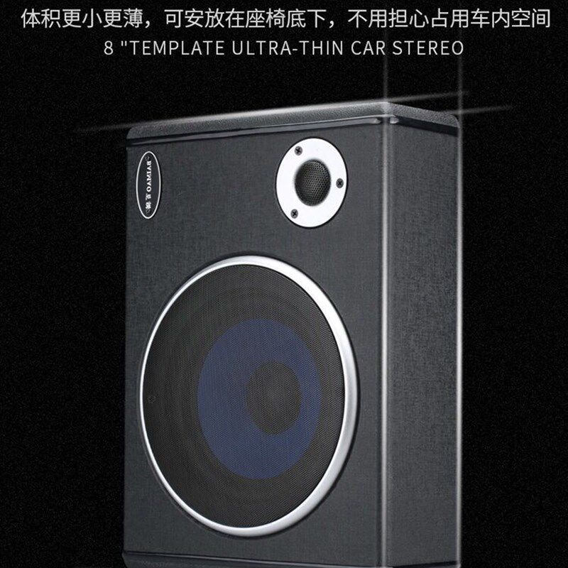 6/8寸超薄蓝牙汽车音响12V24V货车重低音大功率改装车载低音炮