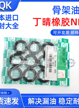 骨架油封30x47x7 30/47/6 30*47*8 30.47.5 304710 12油封密封圈