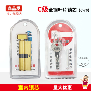 小70锁通用型锁卧室木门室内房间门家用房门配件门锁老式 锁具