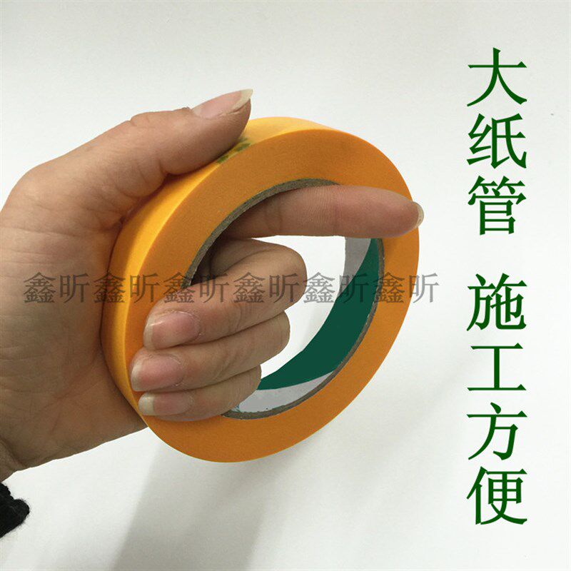 外墙真石漆分格线专用加厚高粘美纹纸胶带建筑工地施工分色纸