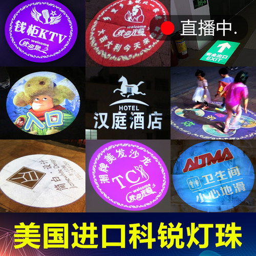 投影灯logo灯门头招牌图案定制地面带字户外室外旋转led广告射灯