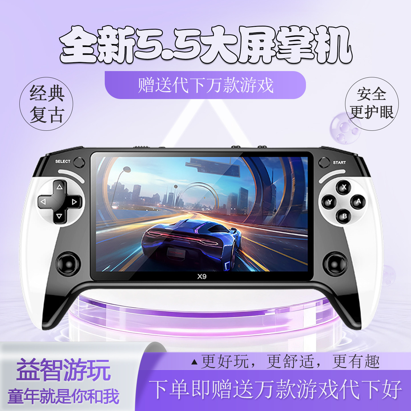 X9复古儿童游戏机怀旧复古摇杆街机魂斗罗拳皇模拟器掌机连接电视