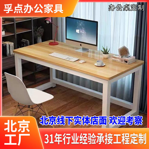 电脑桌台式简易书桌家用卧室学习桌学生小课桌简约长方形办公桌子