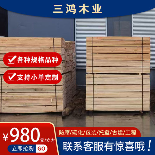 建筑木方打木架物流发货包装木条快递木条沙发沙发条包装托盘龙骨