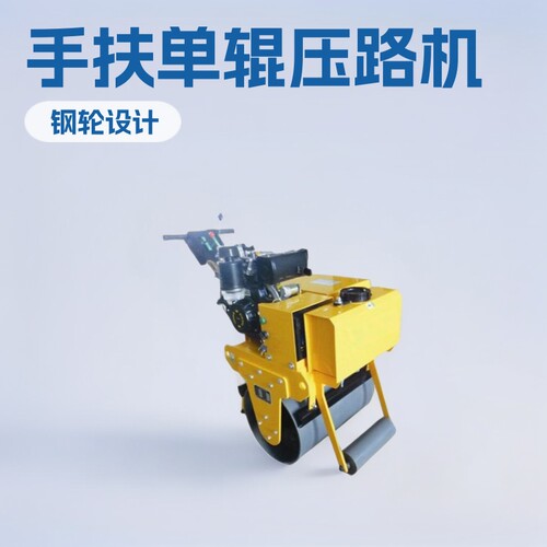 ZG600X小型压路机手扶单辊 柴油式 单轮压路机小型用设备厂家