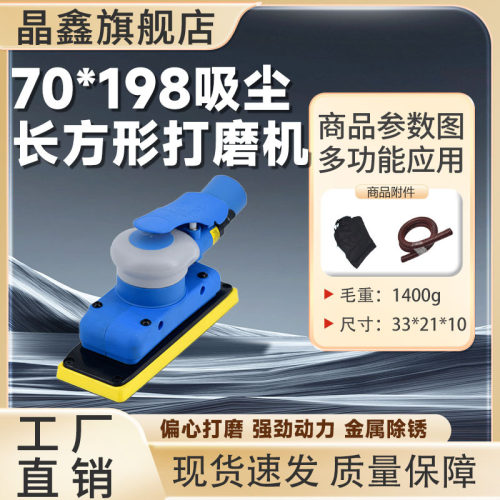 70*198吸尘气动打磨抛光除锈