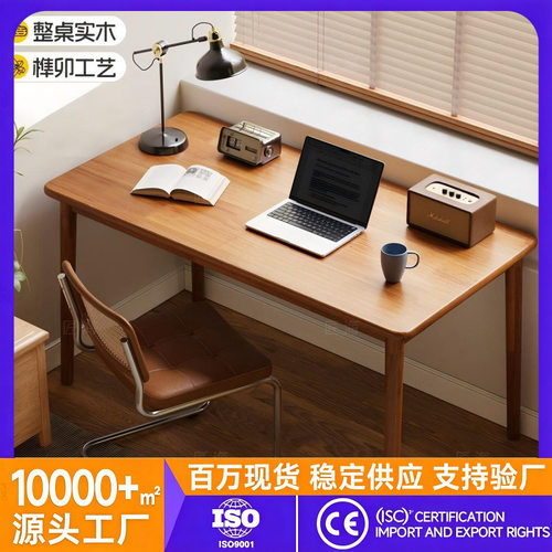 全实木书桌电脑桌小户型家用