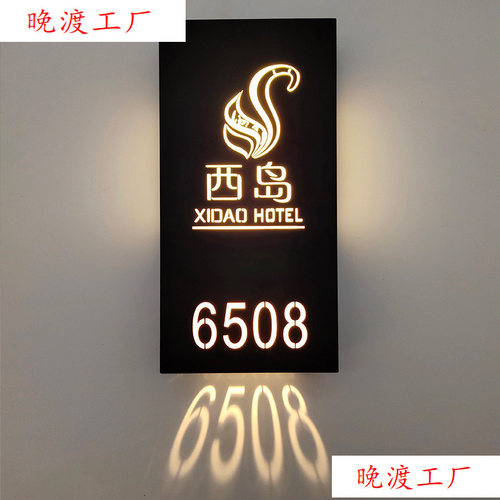 酒店门牌号led发光标识牌亚克力餐厅会所材料商用宾馆边框led灯
