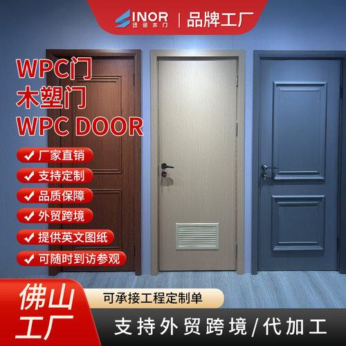 WPC木塑复合室内门隔音防潮抗变形卫生间门现代极简免漆门