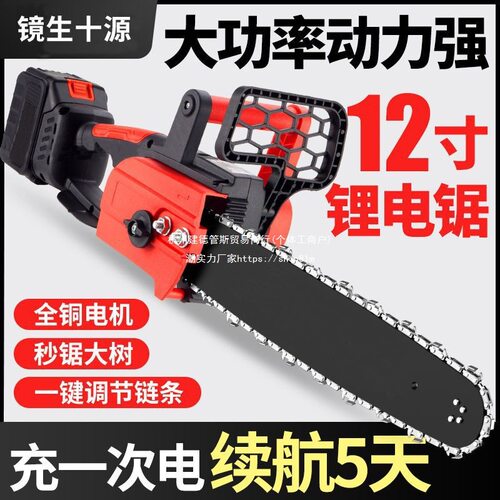 德国电锯锂电锯充电锯手提式户外家用小型伐木单手锯砍树修枝链锯