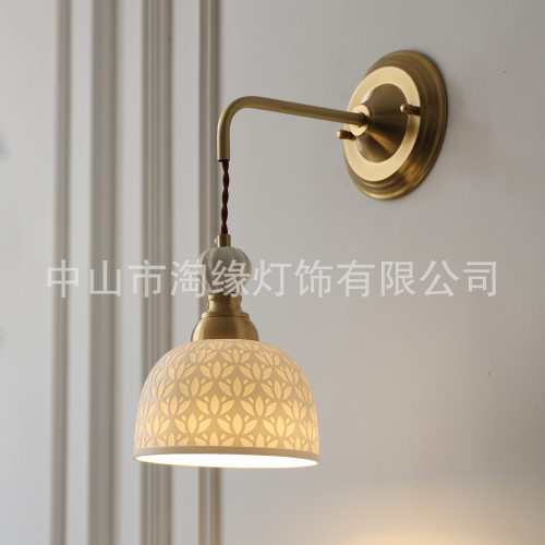 复古奶油风陶瓷荷叶黄铜壁灯