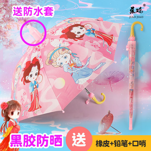 国风女孩儿童黑胶防晒晴雨伞