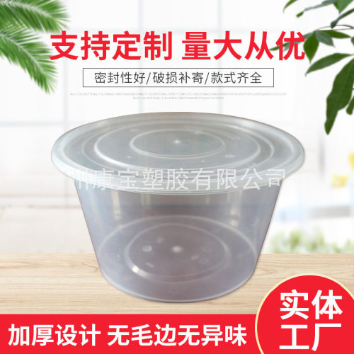 现货一次性饭盒3500ml圆形塑料打包餐盒PP透明外卖打包快餐盒
