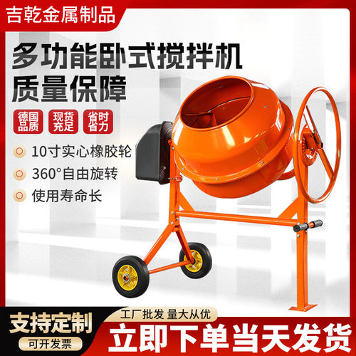 市政工地小型电动自落搅拌机