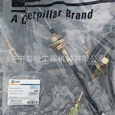 供应山工推土机装载机配件SEM822油门软轴5692921