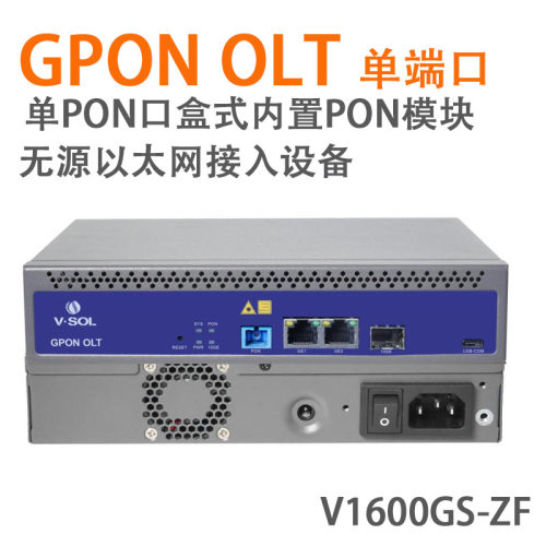 VSOL-V1600GS-ZF芯德无源以太网智慧终端设备单口1-Port GPON OLT