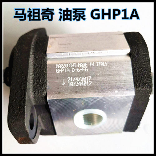 试验机折弯机马祖奇外啮合齿轮泵GHP1A-D-高压油泵GHP2A-D-30-FG