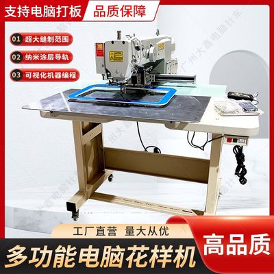 新款大豪上亿电脑车花样机鞋面改装全自动激光帽檐缝纫机电脑车