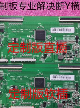 全新技改逻辑板 ST5461D07-3-C-1 ST5461D07-1-C-D 技改断Y 横纹