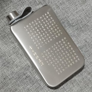 中国风250毫升半斤装随身户外酒壶304不锈钢刻字刻图hip flask