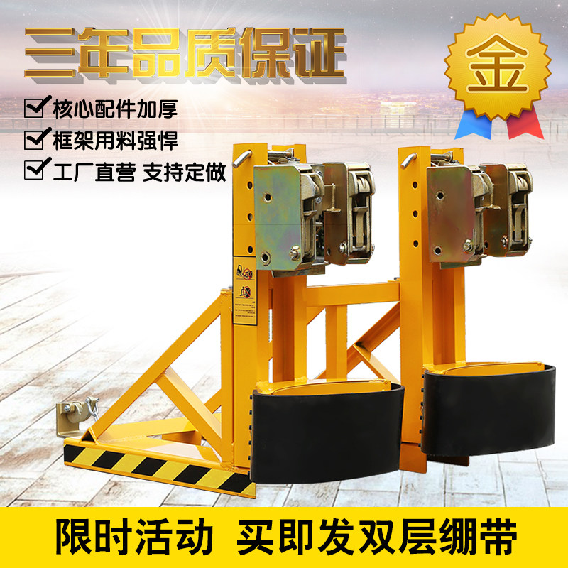 油桶夹具 叉车油桶夹 卸桶器双桶油桶夹子重型鹰嘴油桶搬运抓桶器