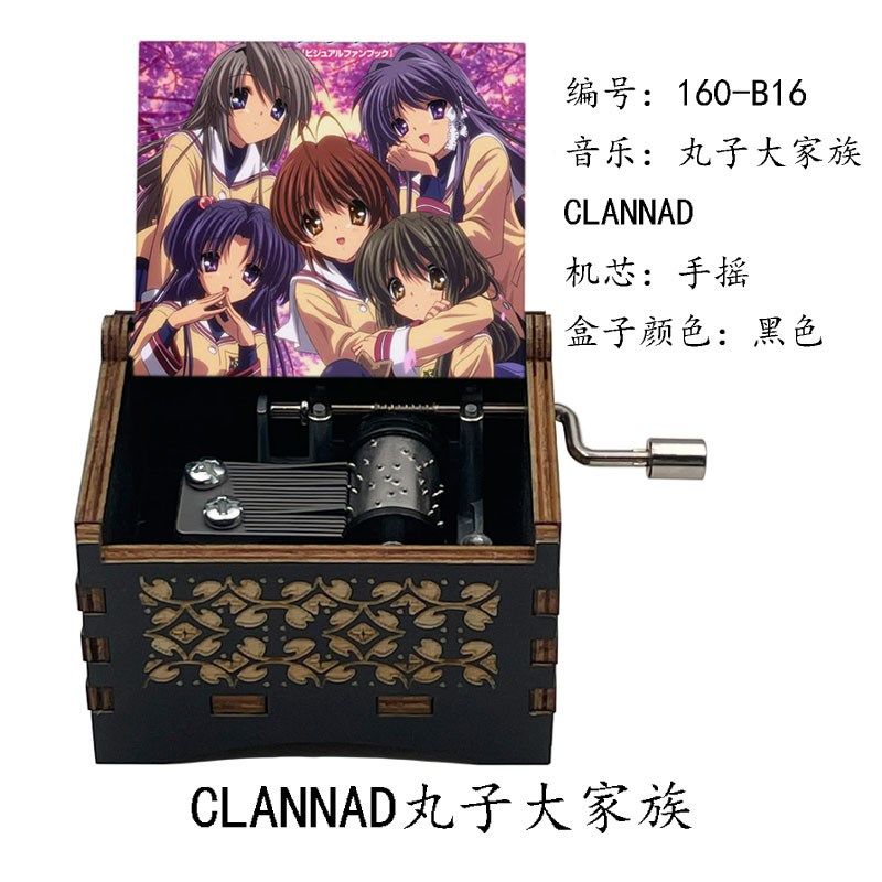 团子大家族音乐盒CLANNAD八音盒手摇发条自动机芯男友女友生日礼