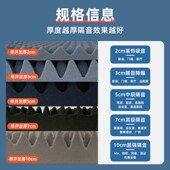 隔音棉墙体吸音棉超强消音自粘墙贴KTV隔音板卧室家用海绵鸡蛋棉