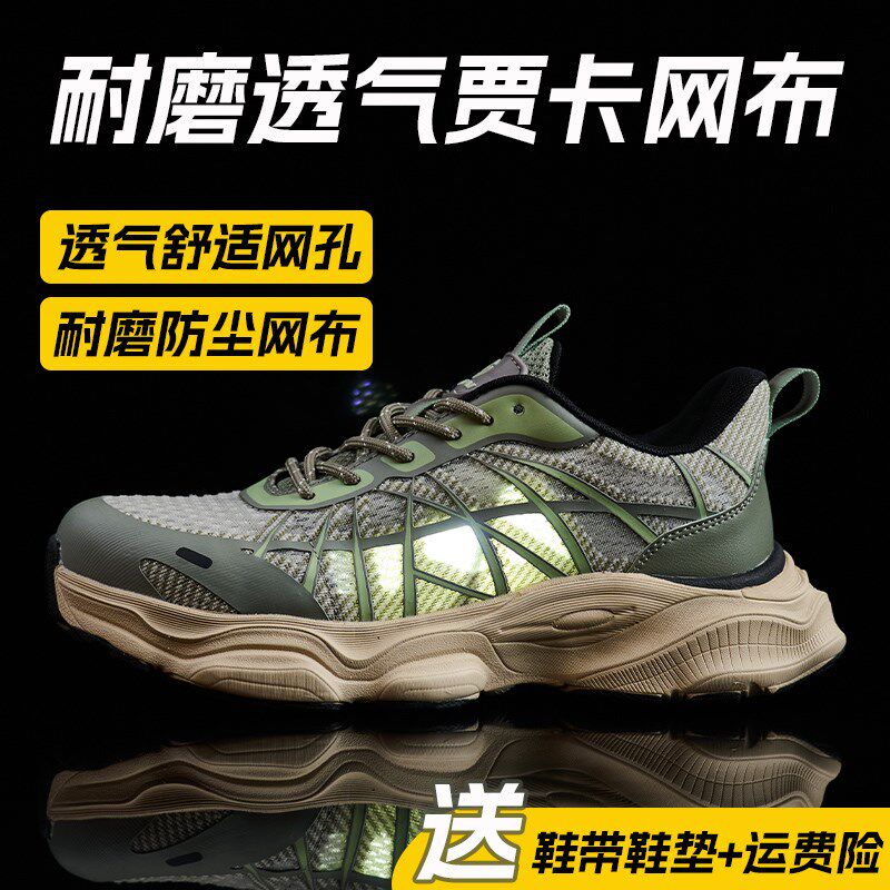 劳保鞋男款夏季透气绝缘电工工地安全鞋防砸防穿刺轻便软底工作鞋